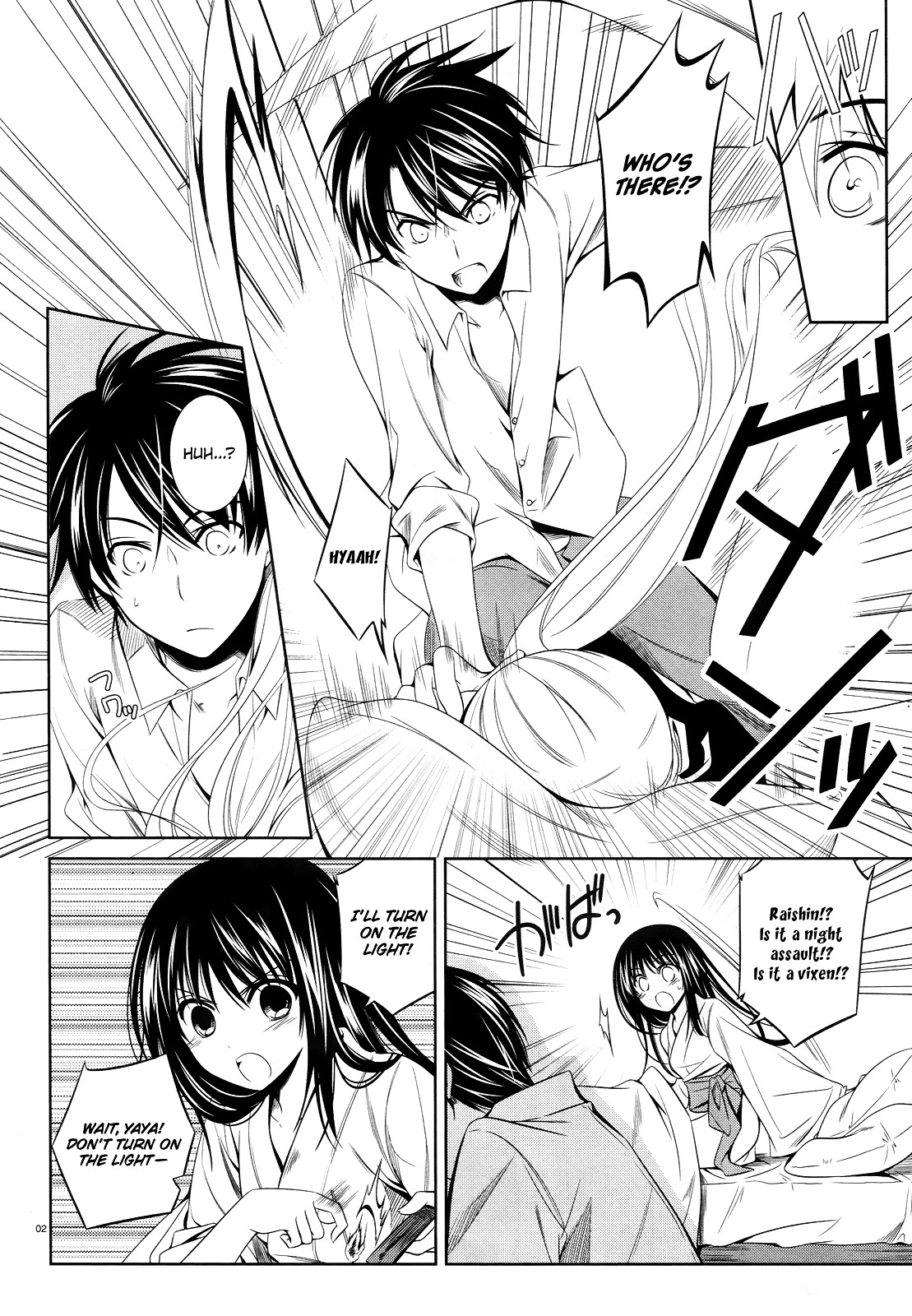 Unbreakable Machine Doll. Chapter 18.2 page 2 - Chapter 18 v2 : ep.18 - A part of the Secret