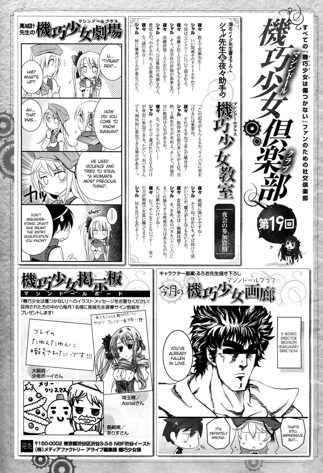 Unbreakable Machine Doll. Chapter 18.2 page 30 - Chapter 18 v2 : ep.18 - A part of the Secret