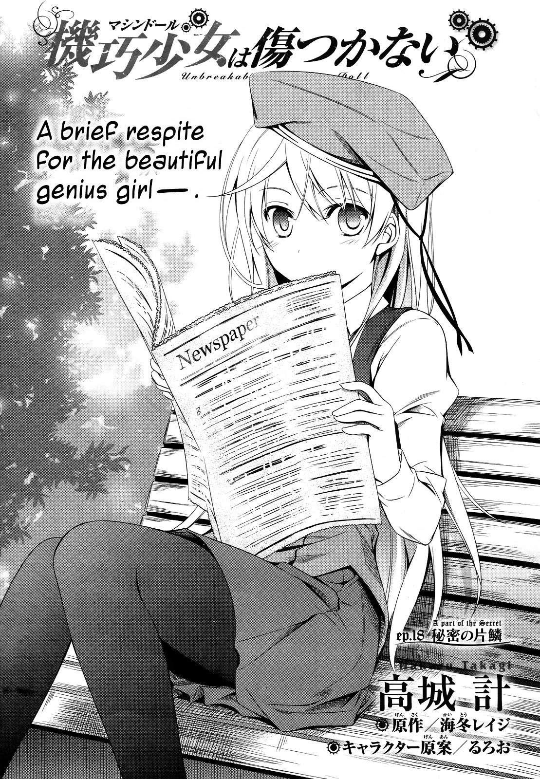 Unbreakable Machine Doll. Chapter 18.2 page 5 - Chapter 18 v2 : ep.18 - A part of the Secret