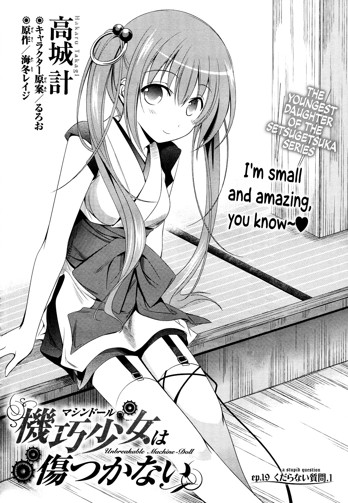 Unbreakable Machine Doll. Chapter 19.2 page 3 - Chapter 19 v2 : ep.19 - a stupid question. 1