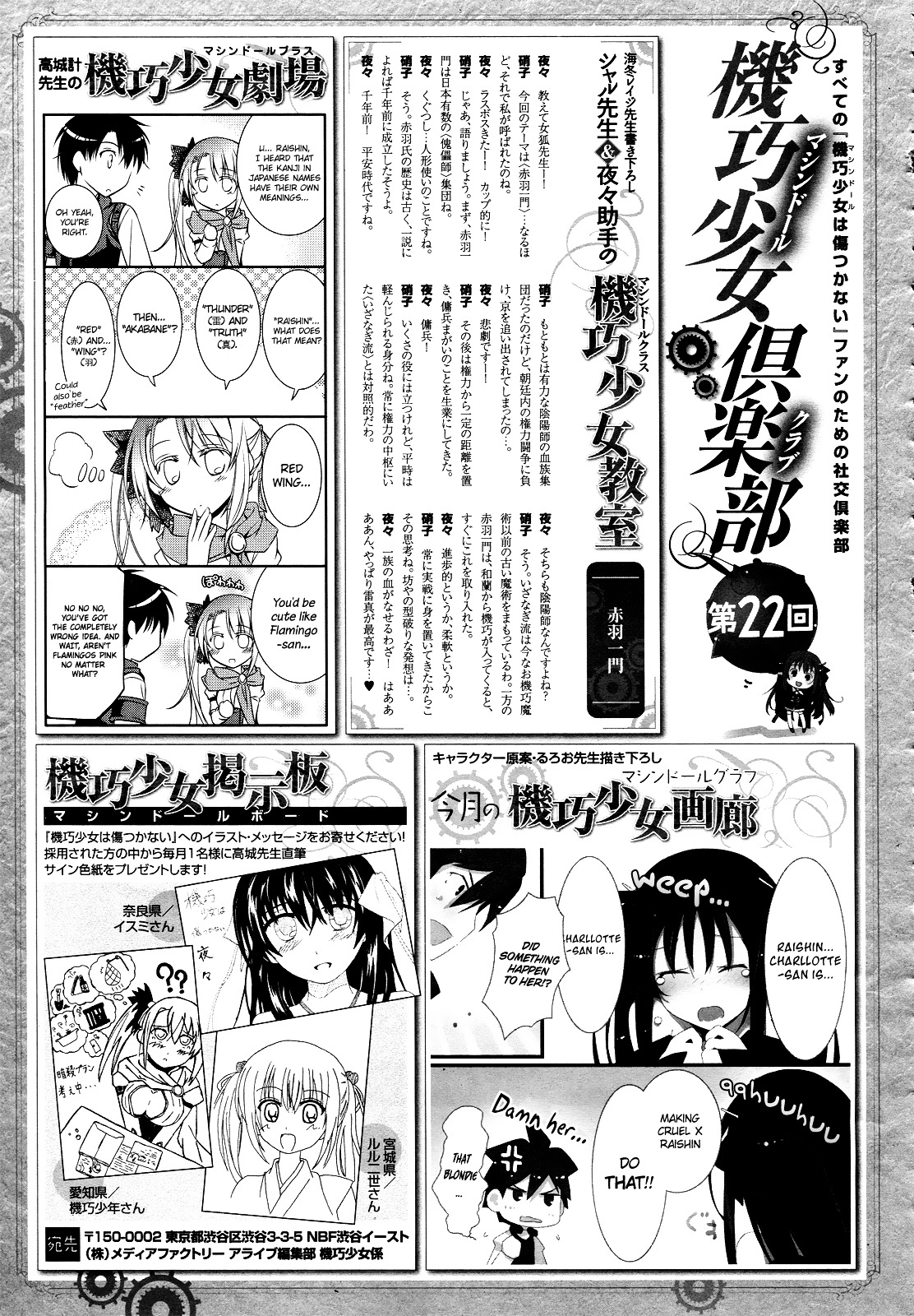 Unbreakable Machine Doll. Chapter 21.2 page 15 - Chapter 21 v2 : ep.21 - a stupid question. 3