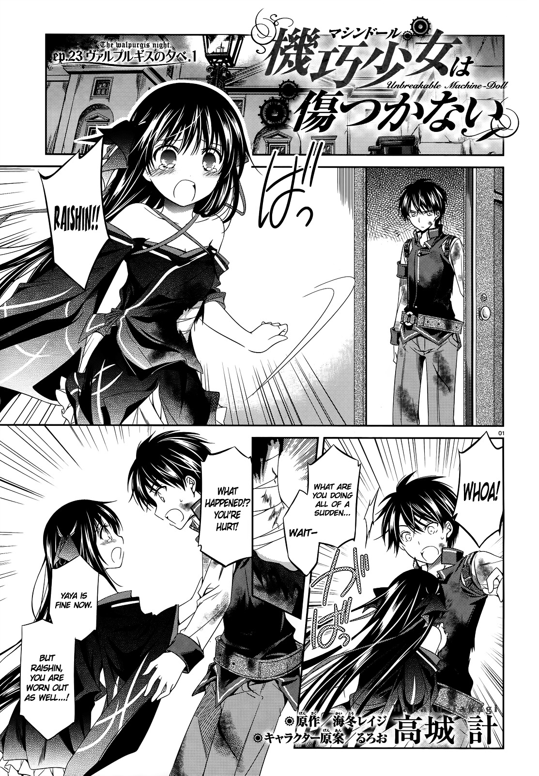 Unbreakable Machine Doll. Chapter 23.2 page 2 - Chapter 23 v2 : ep.23 - The walpurgis night. 1