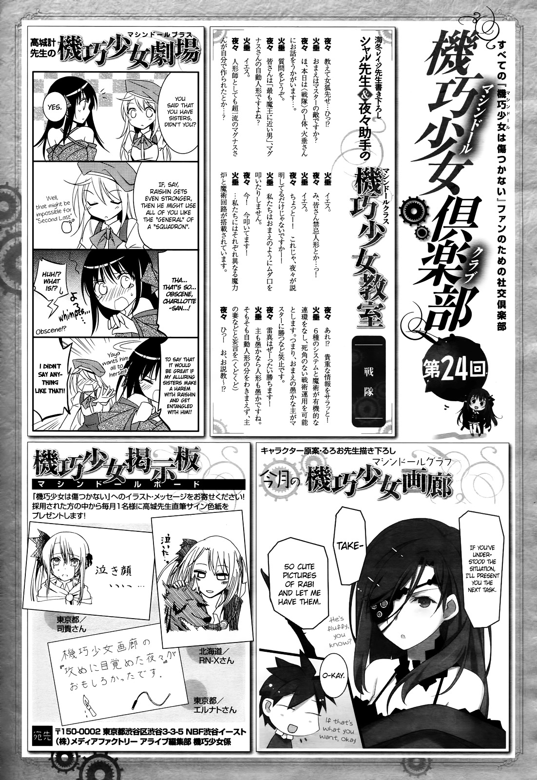 Unbreakable Machine Doll. Chapter 23.2 page 34 - Chapter 23 v2 : ep.23 - The walpurgis night. 1