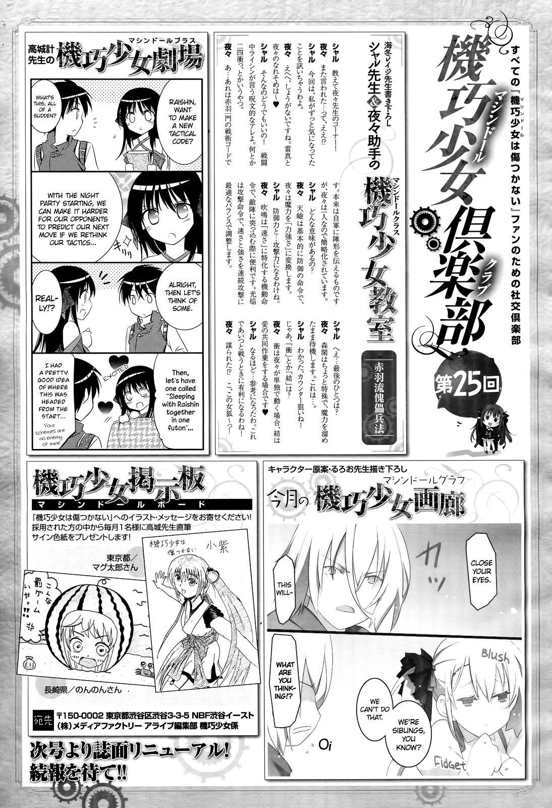 Unbreakable Machine Doll. Chapter 24.2 page 34 - Chapter 24 v2 : ep.24 - The walpurgis night. 2