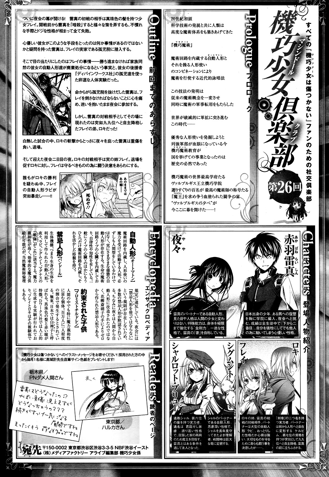 Unbreakable Machine Doll. Chapter 25.2 page 38 - Chapter 25 v2 : ep.25 - A fool's choice.