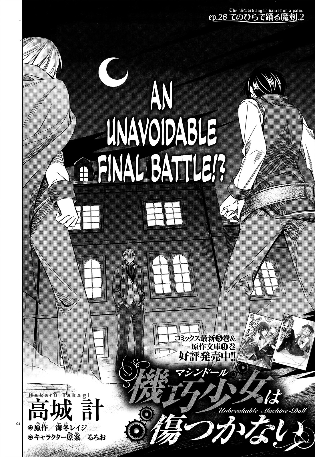 Unbreakable Machine Doll. Chapter 28.2 page 5 - Chapter 28 v2 : ep.28 - The ''Sword angel'' dances on a palm. 2