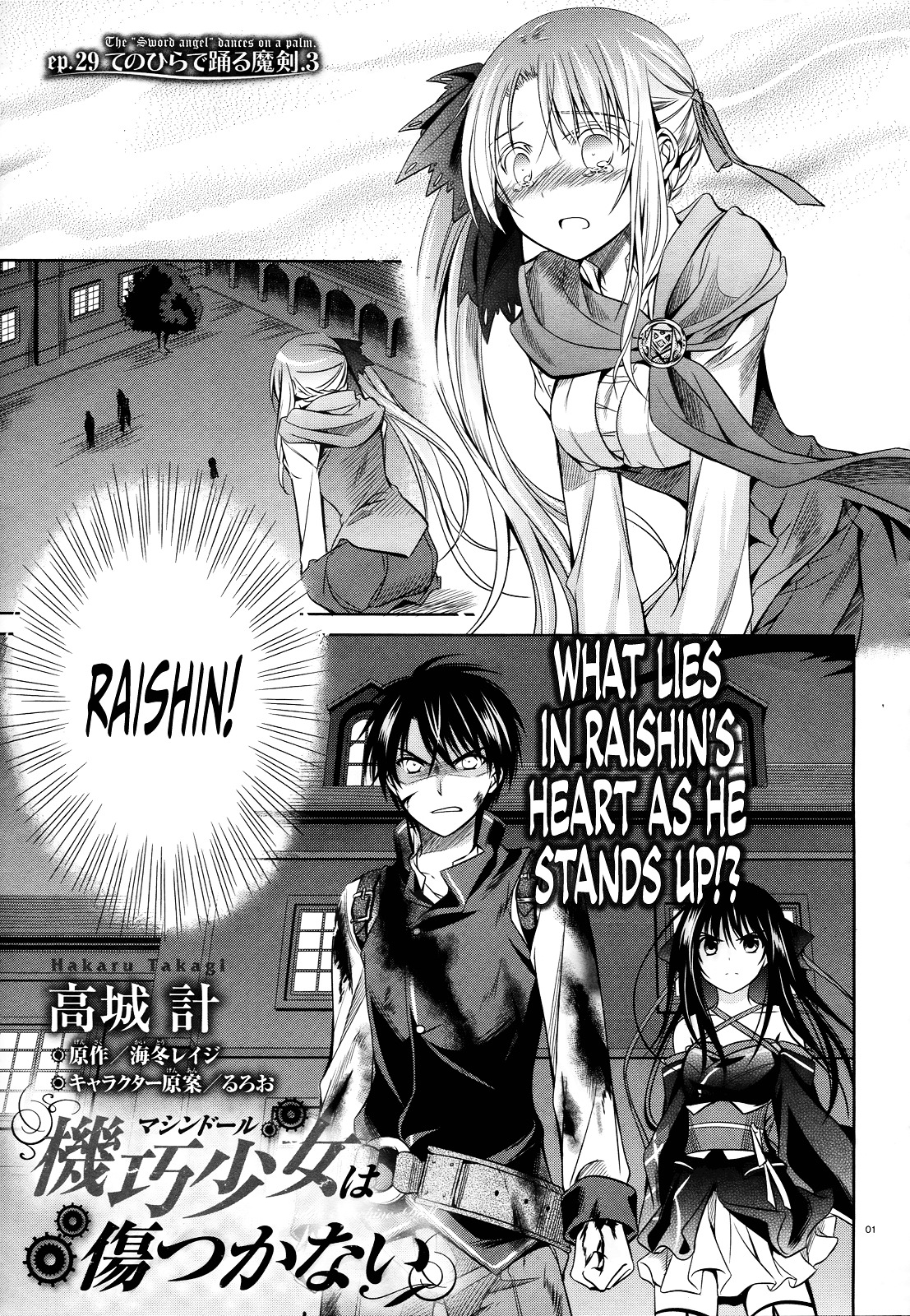 Unbreakable Machine Doll. Chapter 29.2 page 2 - Chapter 29 v2 : ep.29 - The ''Sword angel'' dances on a palm. 3