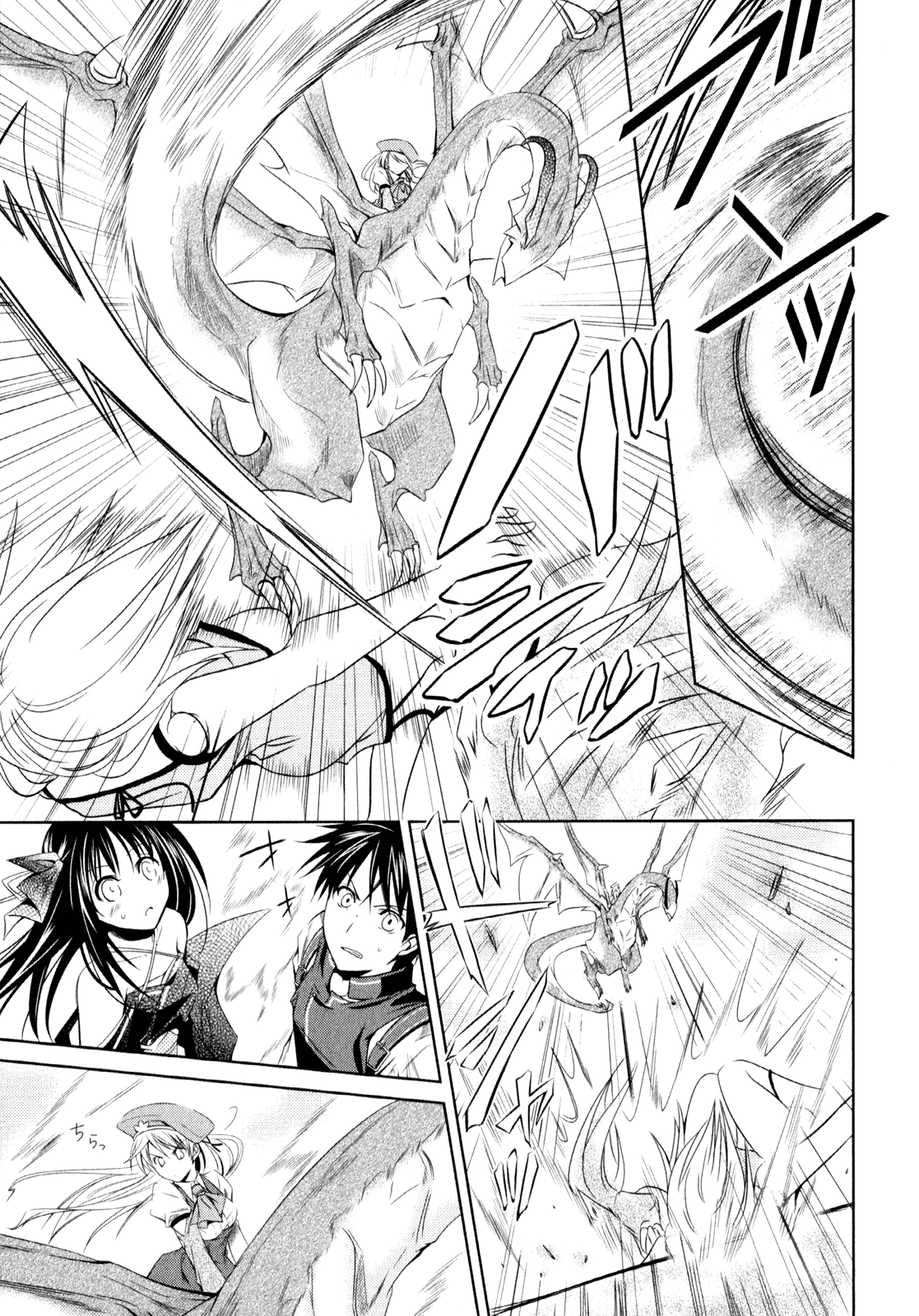 Unbreakable Machine Doll. Chapter 3.6 page 12 - Chapter 3 v6 : ep.03 - a Dragon Slayer. 2