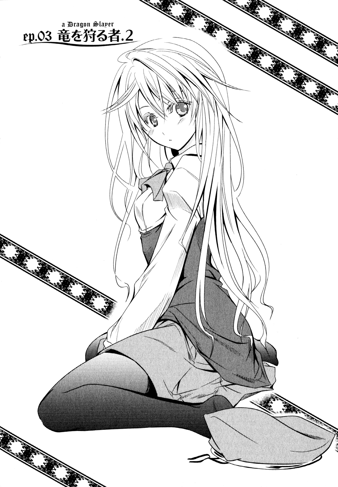 Unbreakable Machine Doll. Chapter 3.6 page 3 - Chapter 3 v6 : ep.03 - a Dragon Slayer. 2