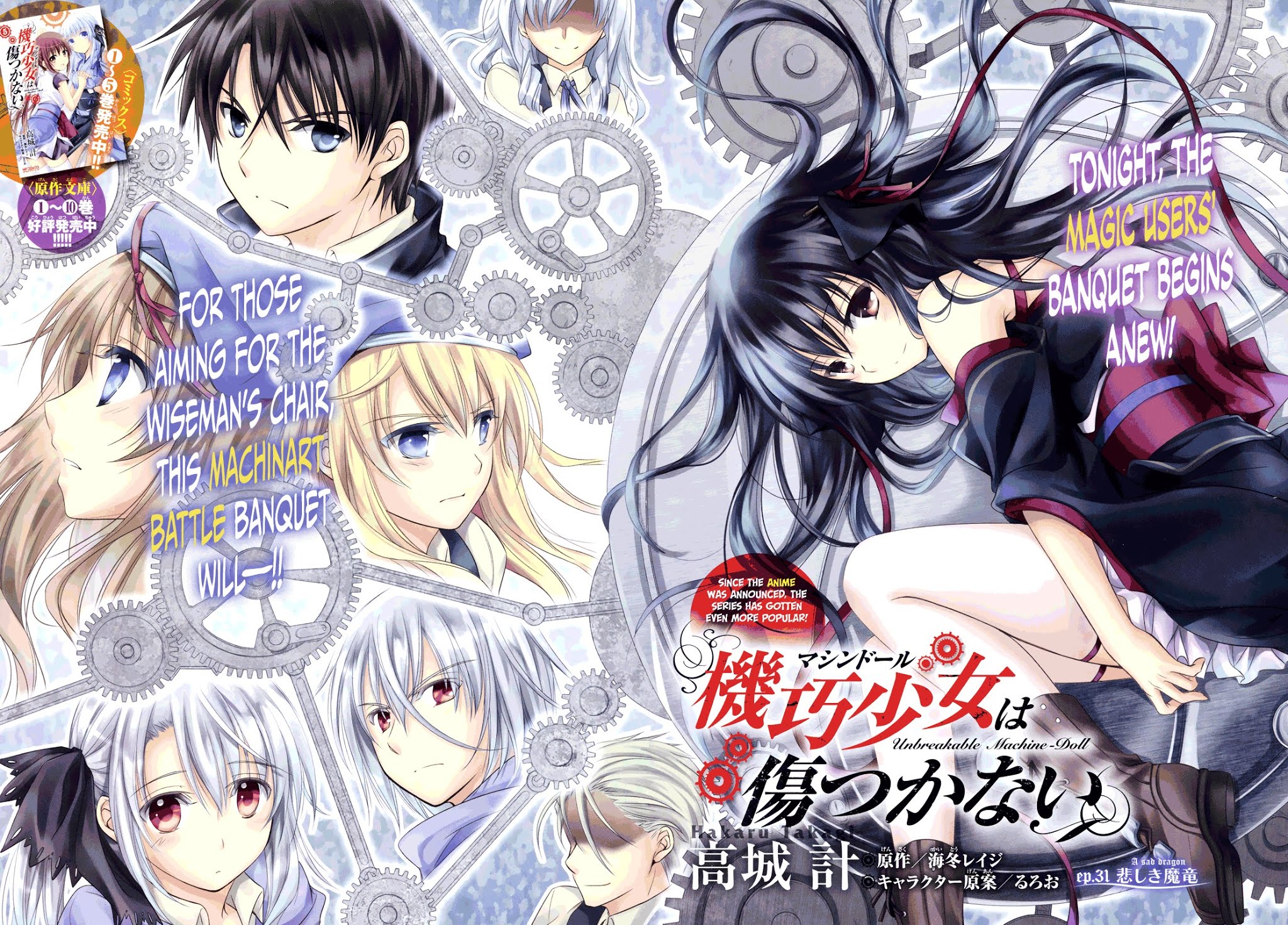 Unbreakable Machine Doll. Chapter 31.2 page 3 - Chapter 31 v2 : ep.31 - A sad dragon