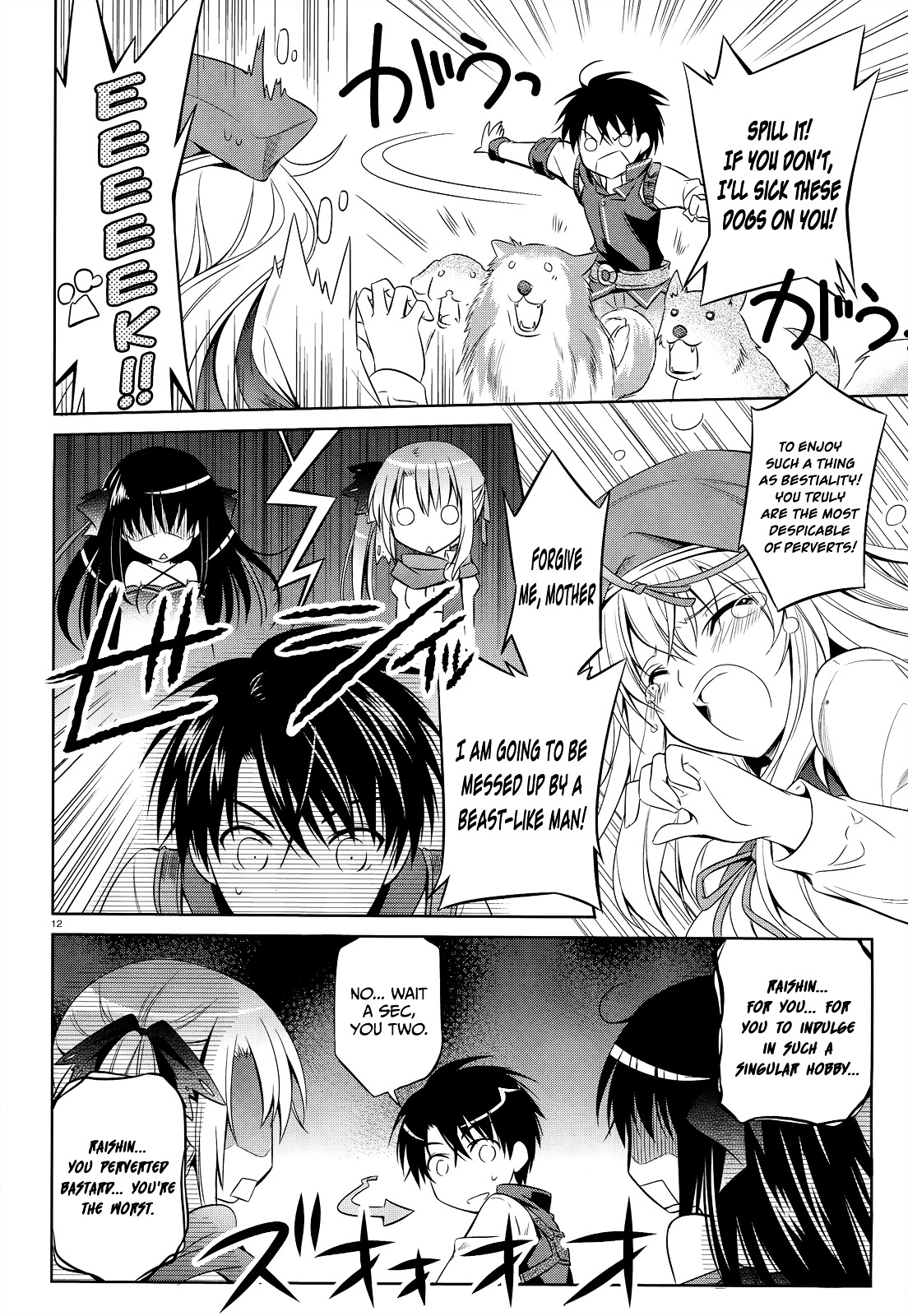 Unbreakable Machine Doll. Chapter 32.2 page 13 - Chapter 32 v2 : ep.32 - Drop of light fell