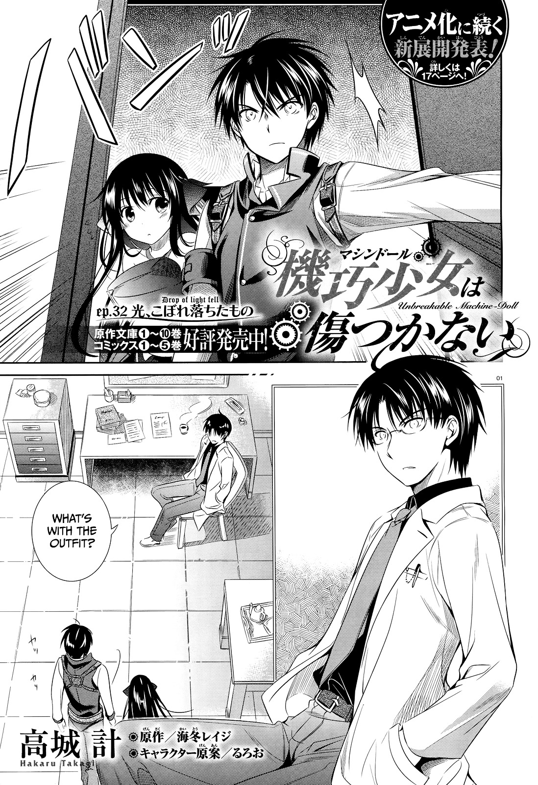 Unbreakable Machine Doll. Chapter 32.2 page 2 - Chapter 32 v2 : ep.32 - Drop of light fell