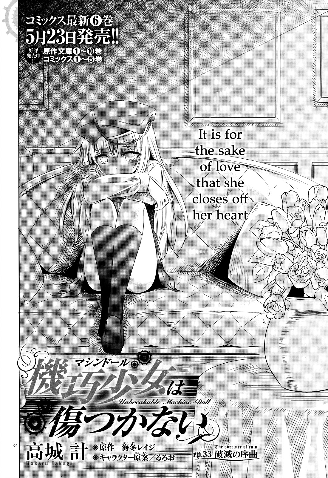 Unbreakable Machine Doll. Chapter 33.2 page 4 - Chapter 33 v2 : ep.33 - The overture of ruin