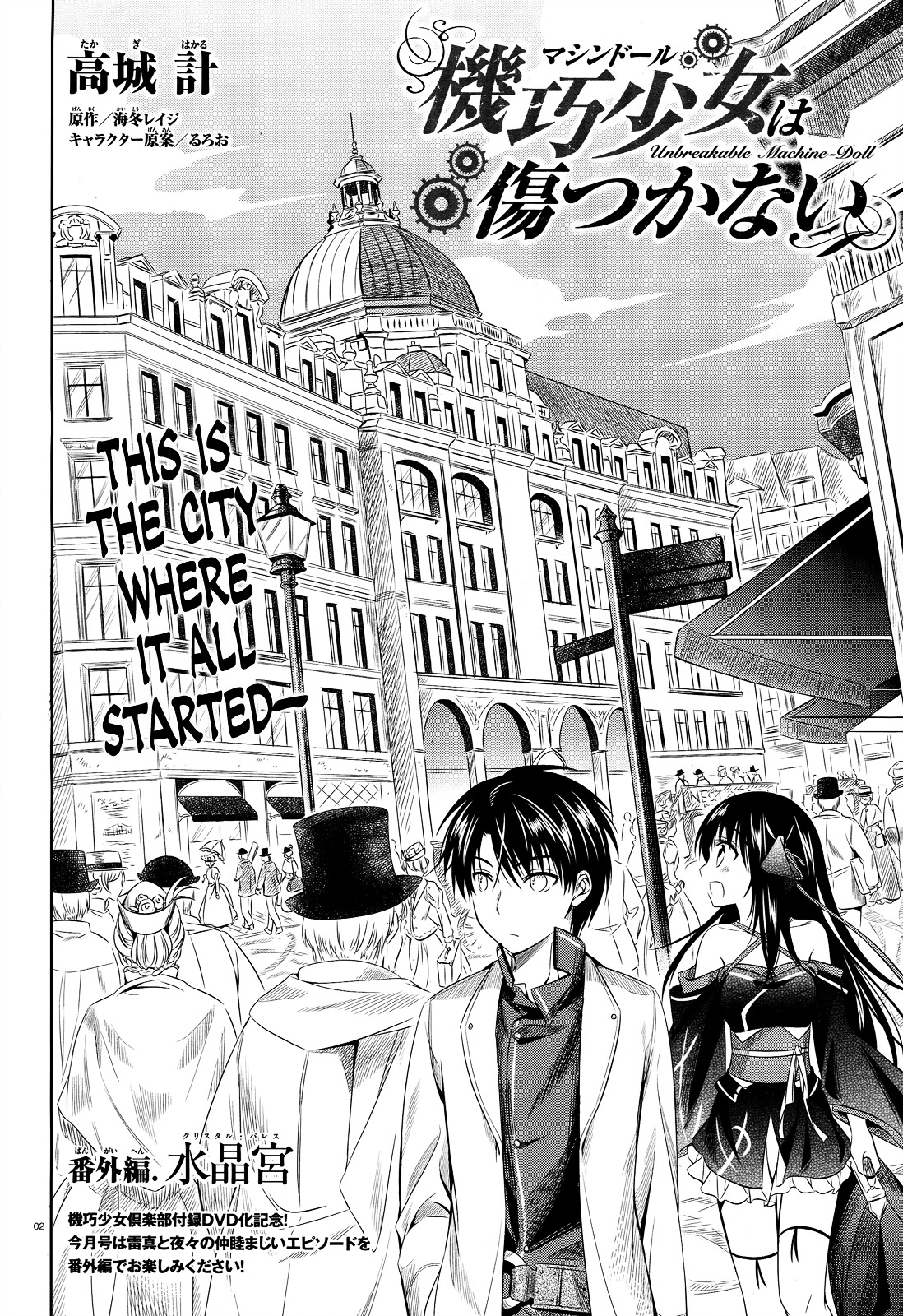 Unbreakable Machine Doll. Chapter 33.5-2 page 3 - Chapter 33.5 v2