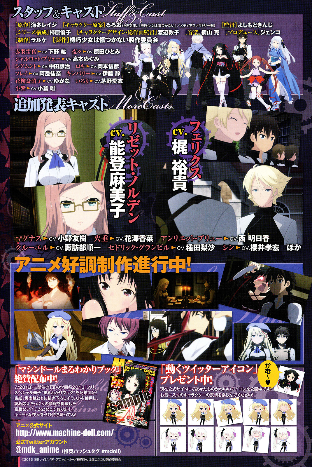 Unbreakable Machine Doll. Chapter 35.2 page 3 - Chapter 35 v2 : ep.35 - In an abyss