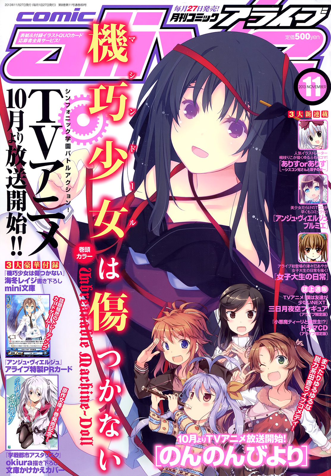 Unbreakable Machine Doll. Chapter 36.3 page 2 - Chapter 36 v3 : ep.36 - The secret revealed