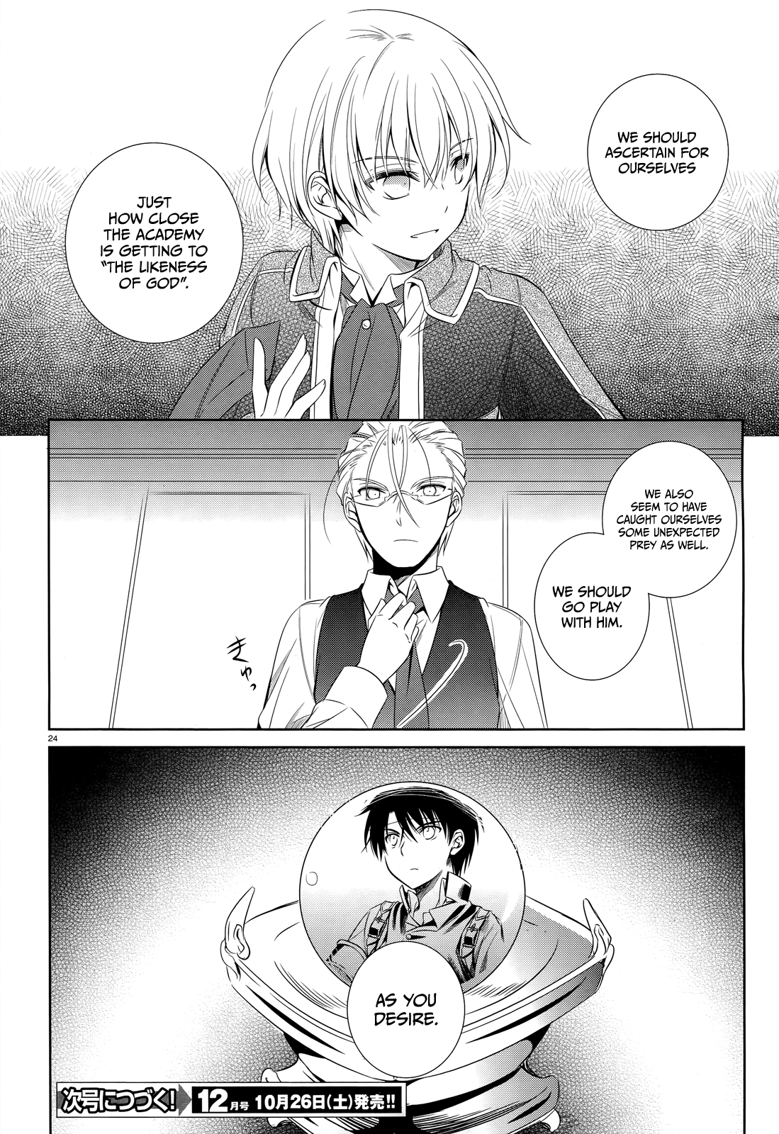 Unbreakable Machine Doll. Chapter 36.3 page 27 - Chapter 36 v3 : ep.36 - The secret revealed
