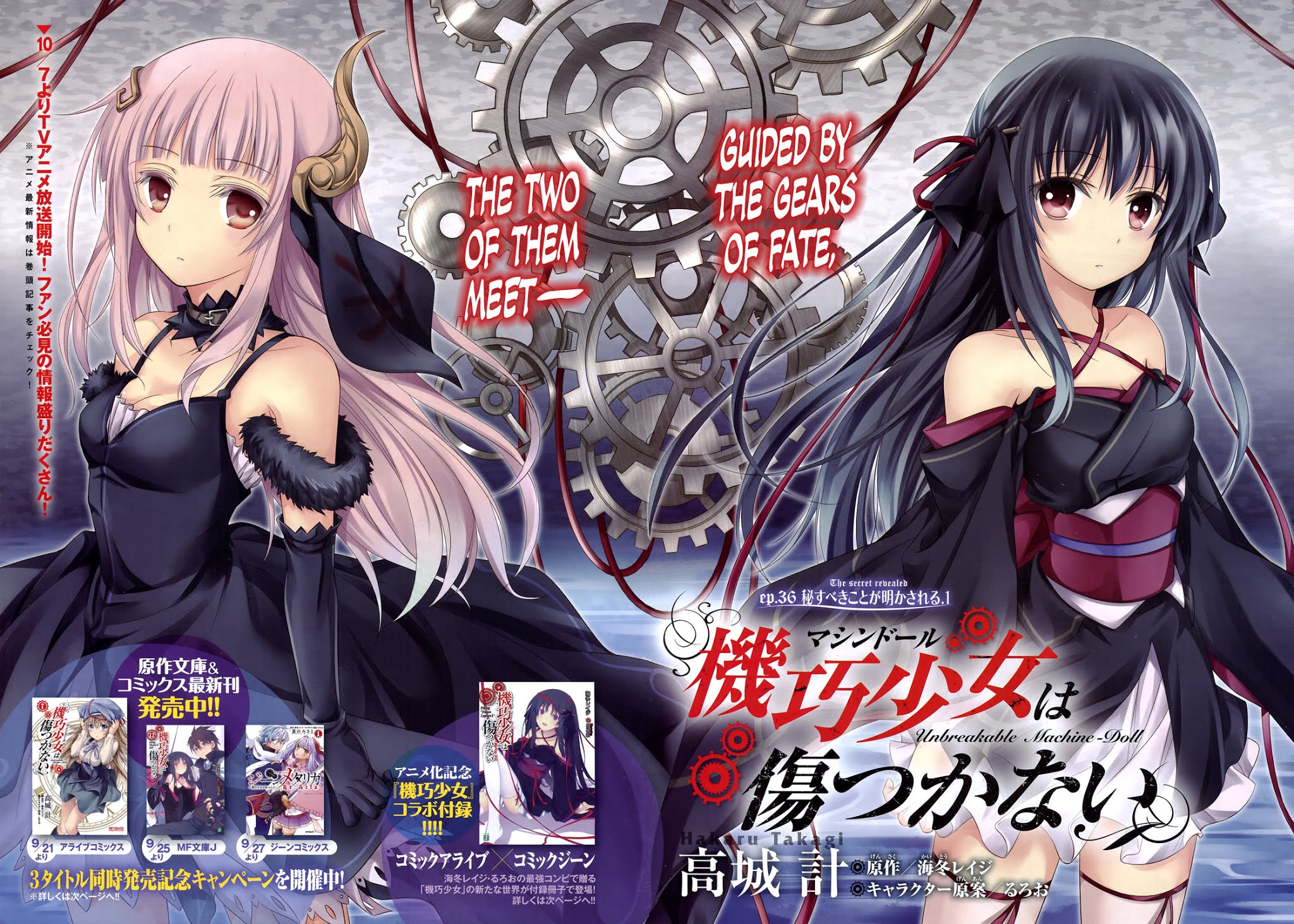 Unbreakable Machine Doll. Chapter 36.3 page 4 - Chapter 36 v3 : ep.36 - The secret revealed