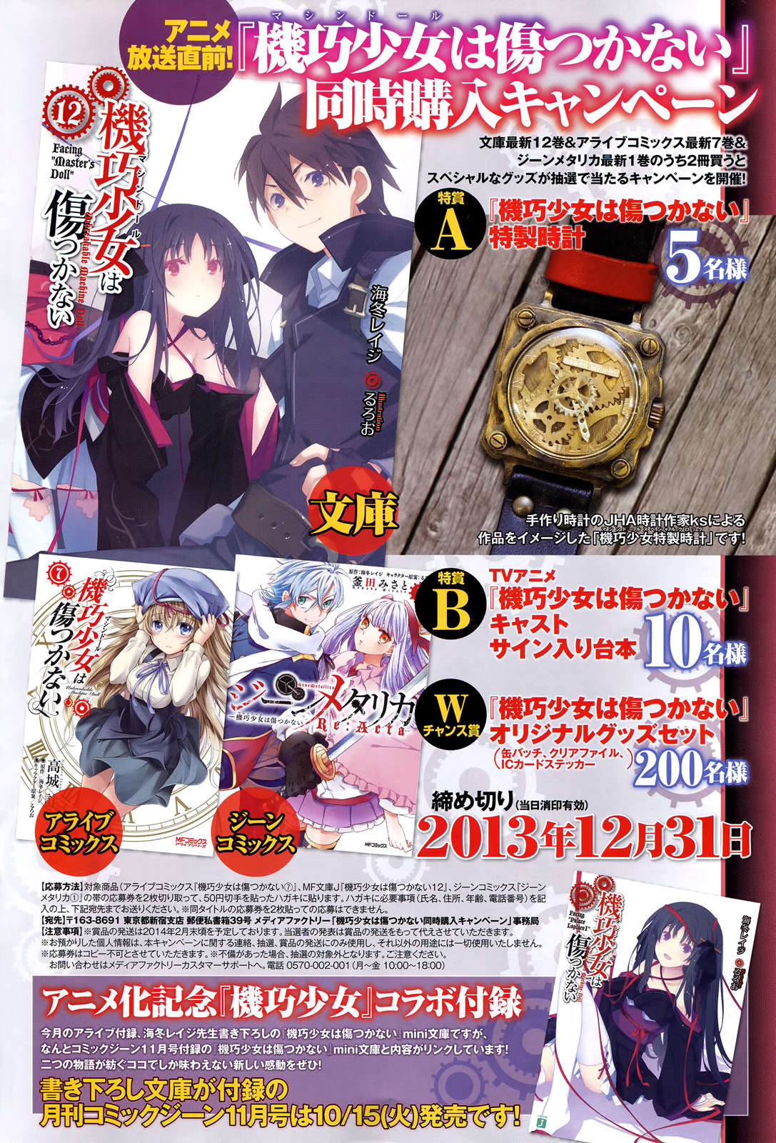 Unbreakable Machine Doll. Chapter 36.3 page 5 - Chapter 36 v3 : ep.36 - The secret revealed