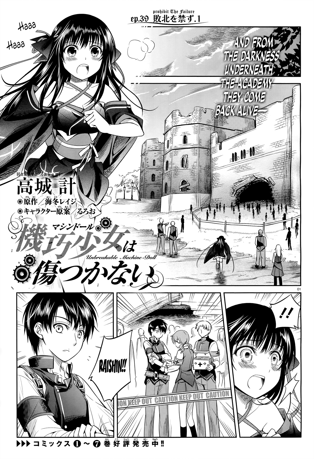 Unbreakable Machine Doll. Chapter 39.2 page 2 - Chapter 39 v2 : ep.39 - prohibit The Failure. 1