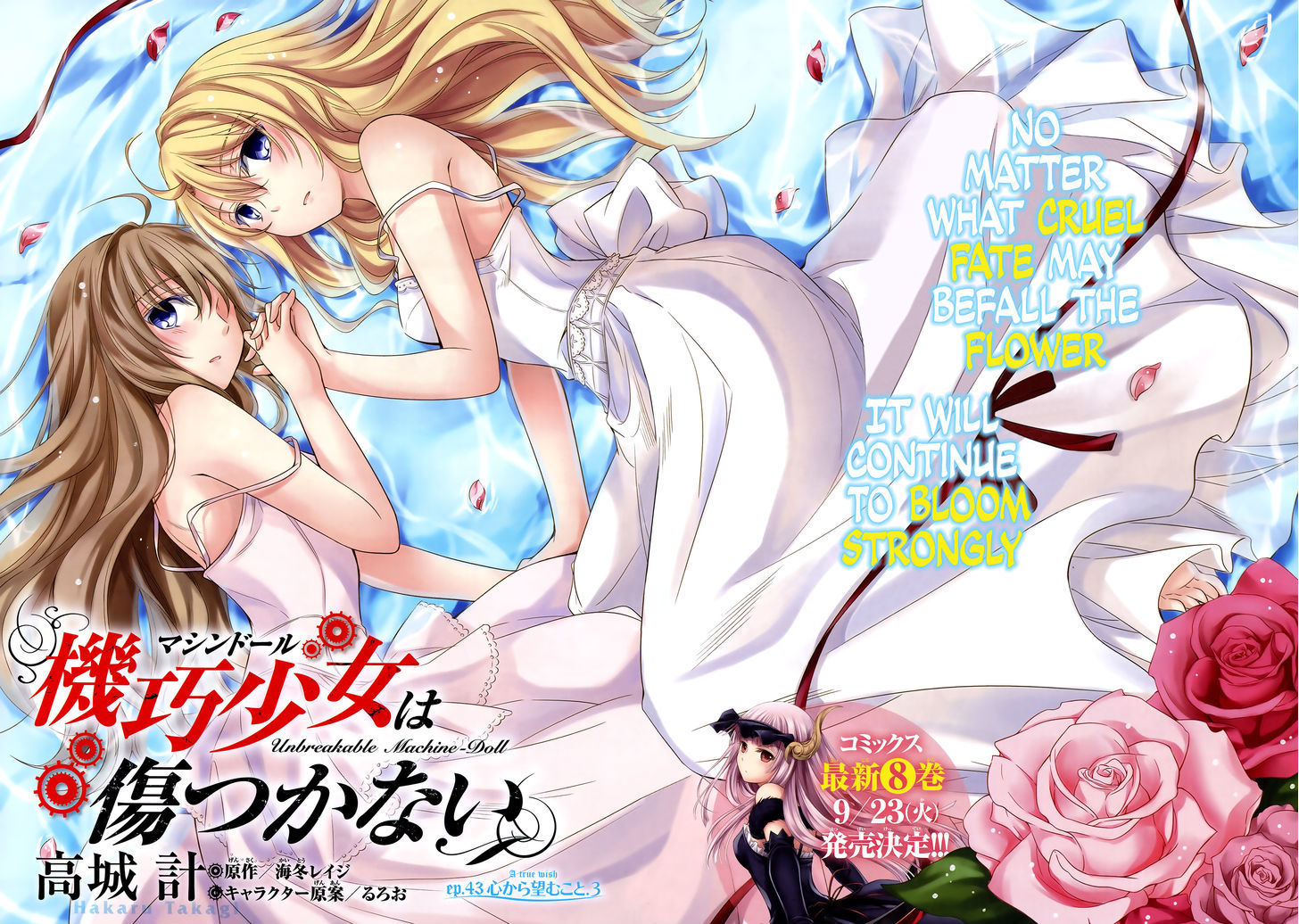 Unbreakable Machine Doll. Chapter 43 page 2 - Chapter 43 : ep.43 - A true wish. 3