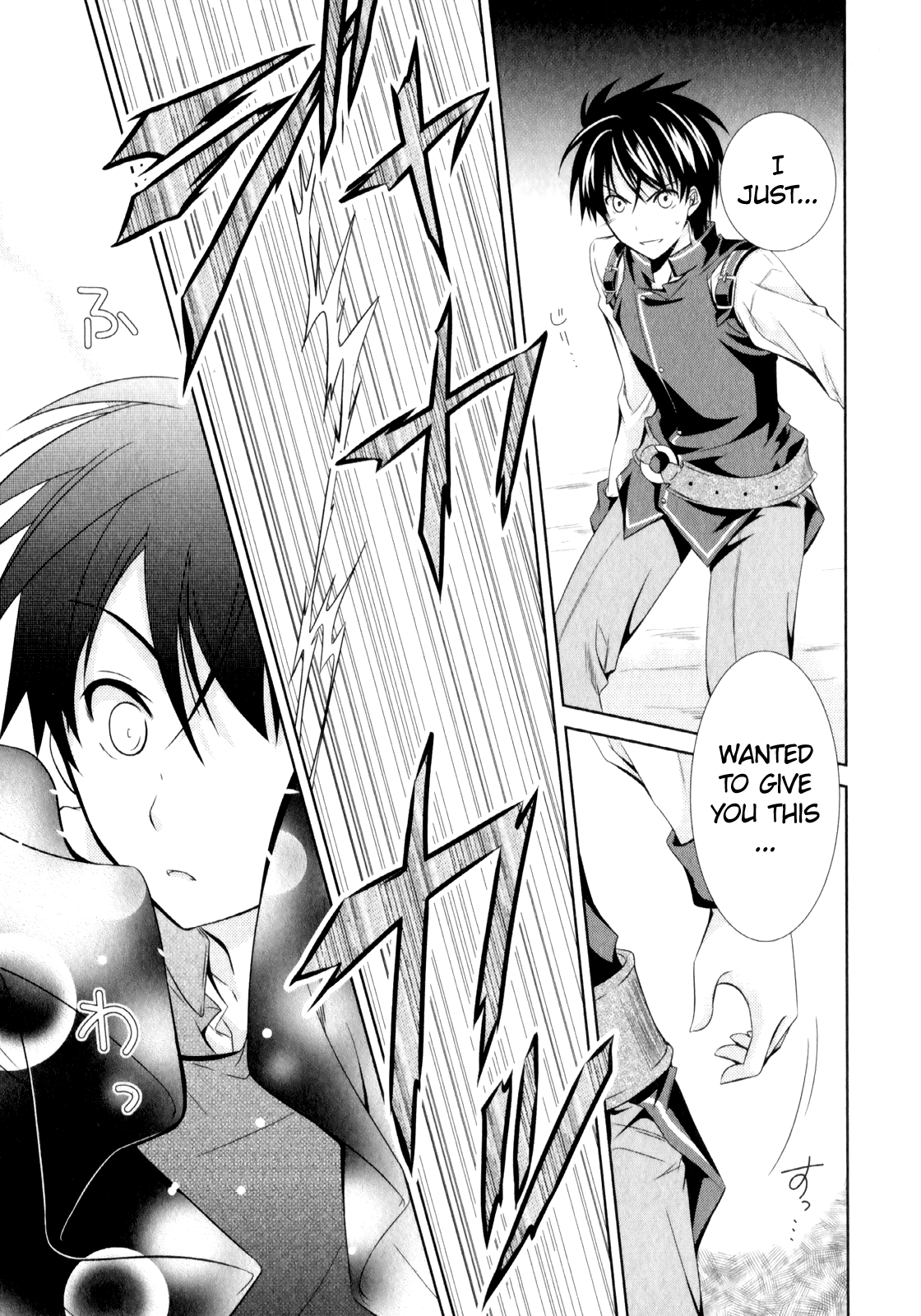 Unbreakable Machine Doll. Chapter 5.6 page 15 - Chapter 5 v6 : ep.05 - The encounter