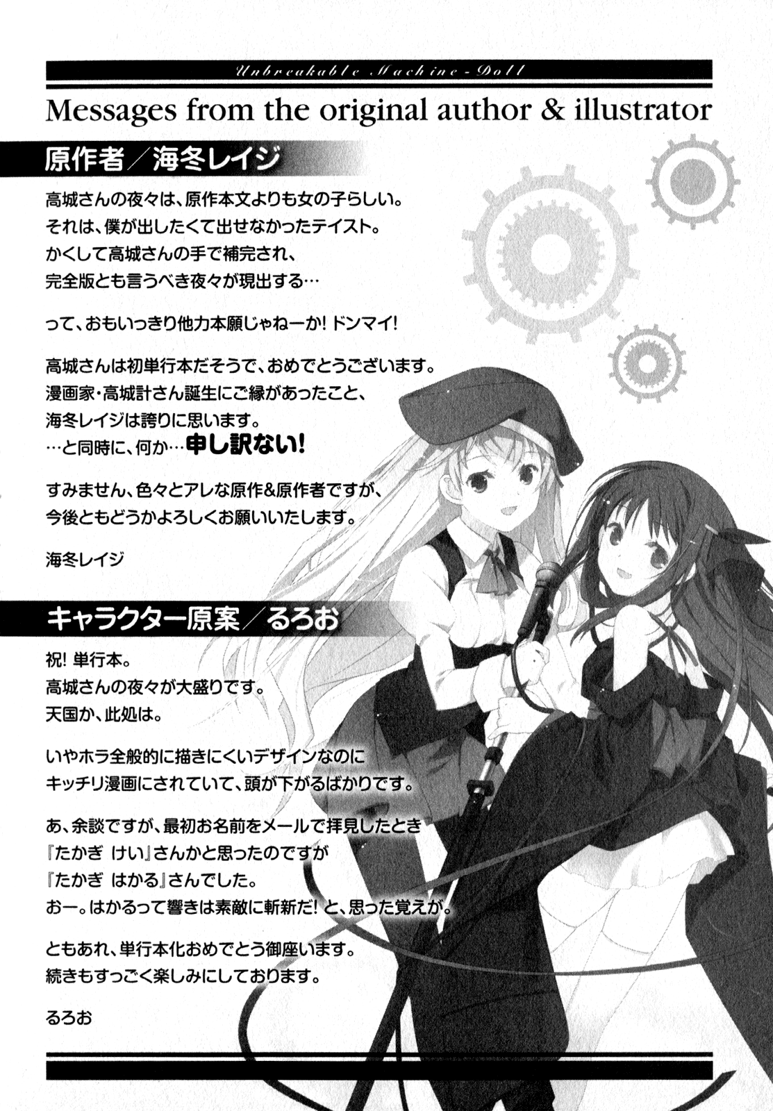 Unbreakable Machine Doll. Chapter 5.6 page 31 - Chapter 5 v6 : ep.05 - The encounter