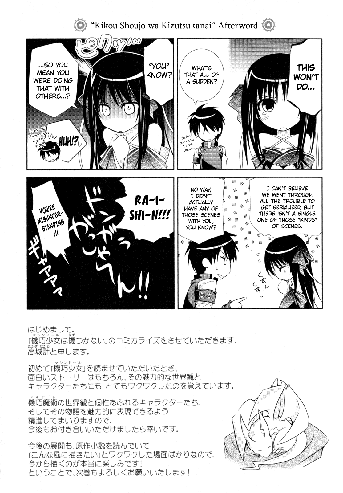 Unbreakable Machine Doll. Chapter 5.6 page 32 - Chapter 5 v6 : ep.05 - The encounter