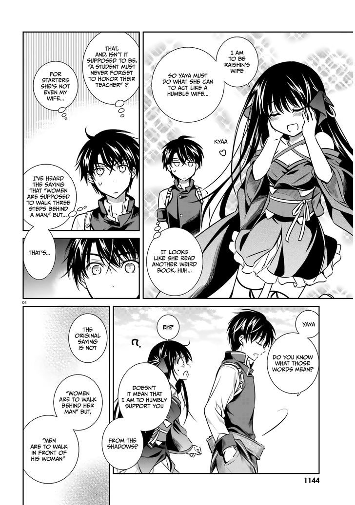 Unbreakable Machine Doll. Chapter 51.5 page 5 - Chapter 51.5 : "Extra Story"