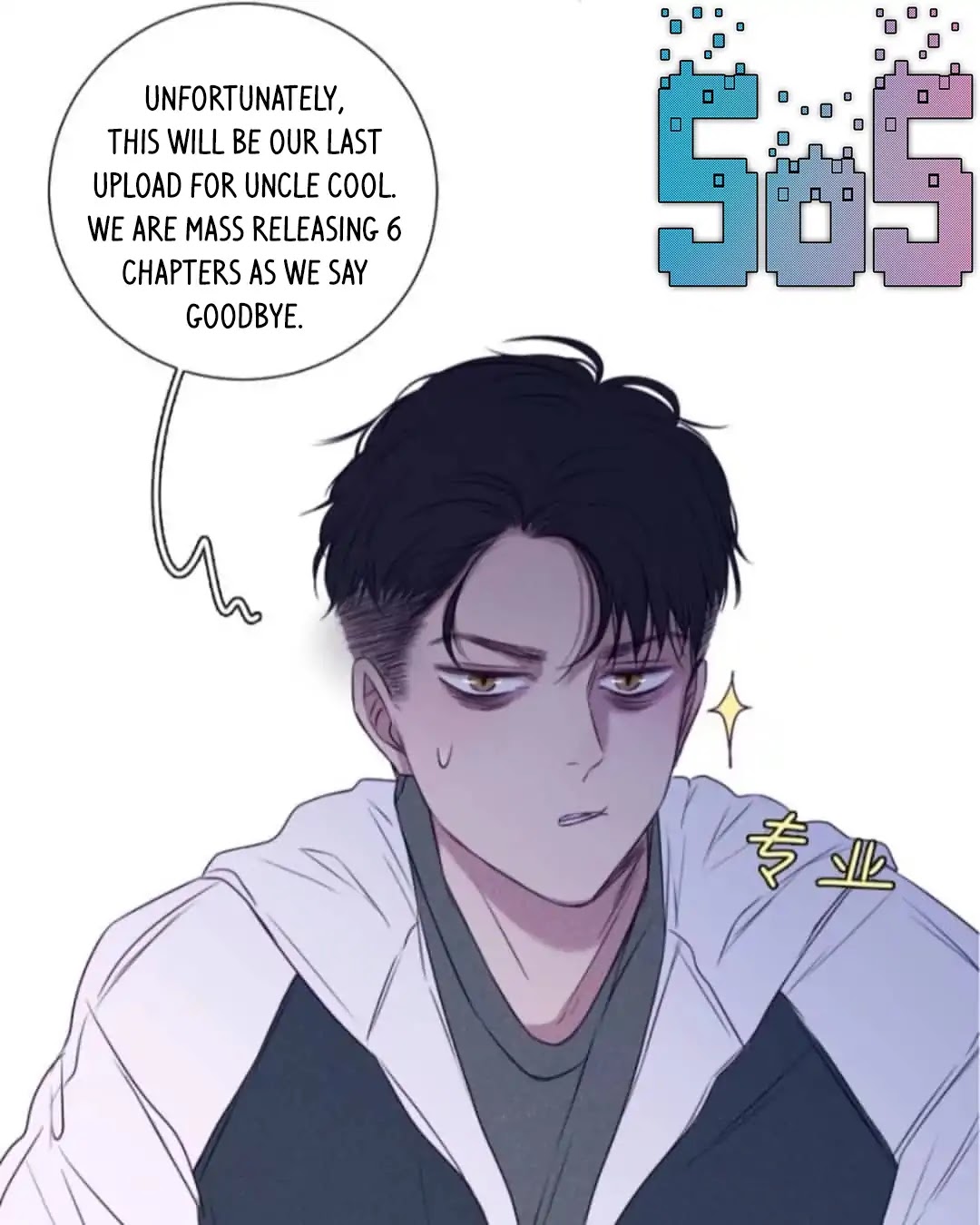 Uncle Cool Chapter 29 page 46 - Chapter 29: Sniffle