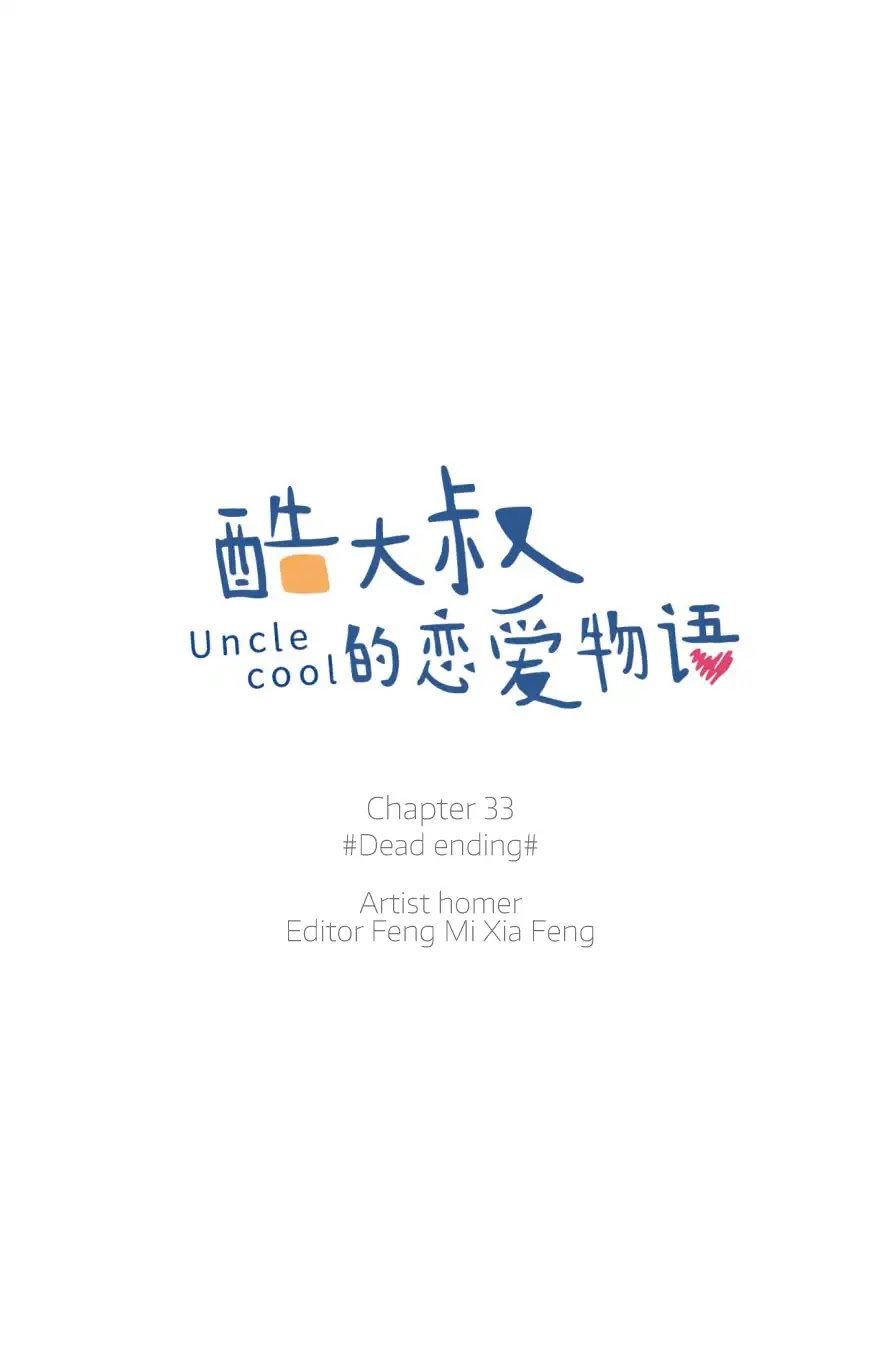 Uncle Cool Chapter 33 page 2 - Chapter 33: Dead Ending