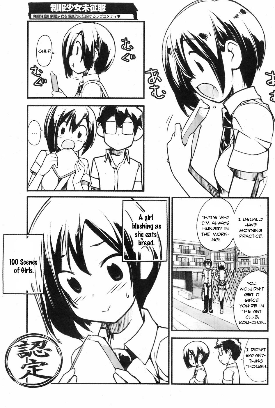 Unconquered Uniform Girl Chapter 3 page 3 - Chapter 3