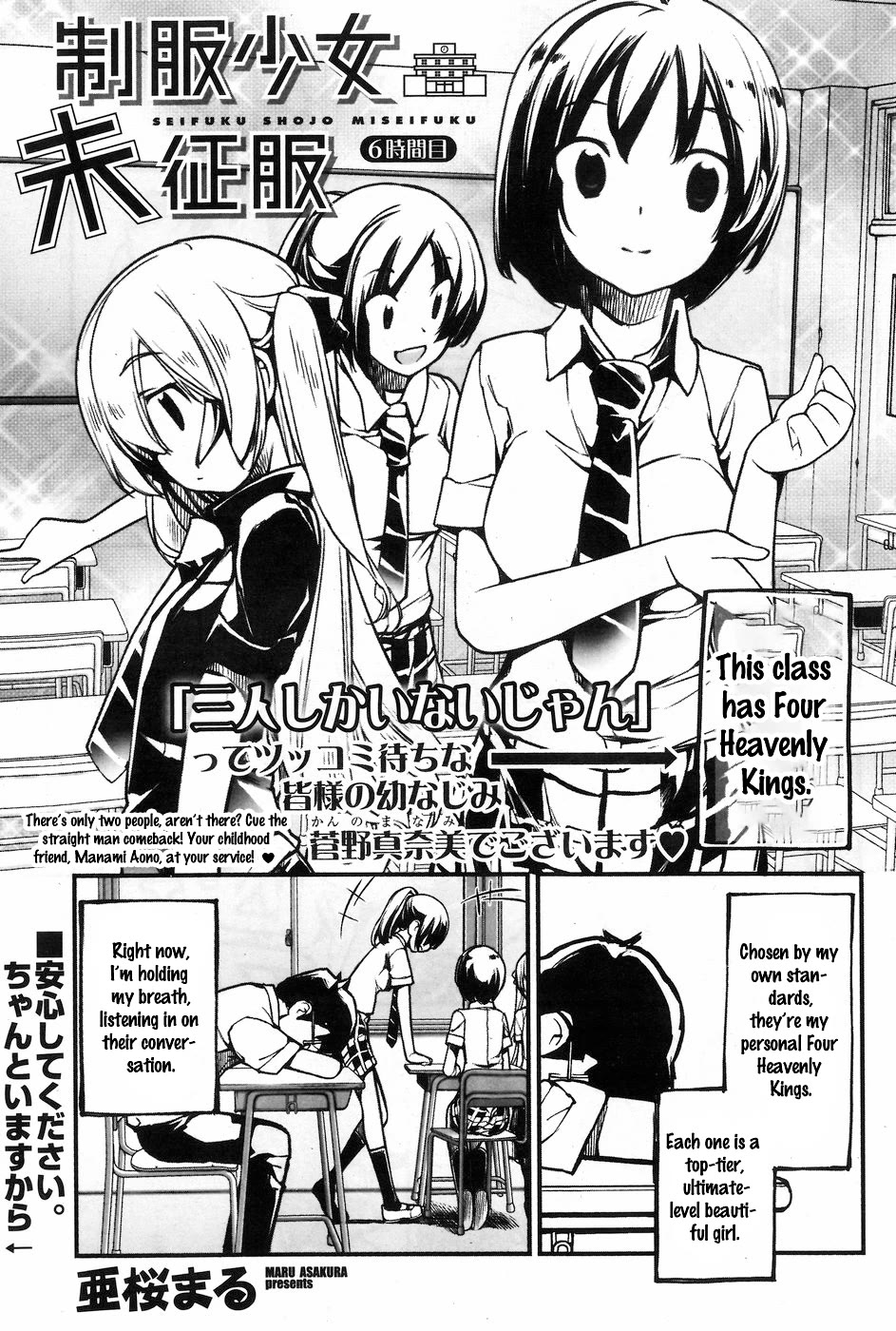 Unconquered Uniform Girl Chapter 6 page 1 - Chapter 6