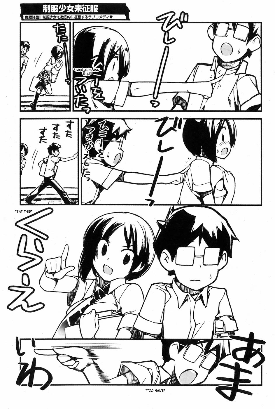 Unconquered Uniform Girl Chapter 6 page 7 - Chapter 6