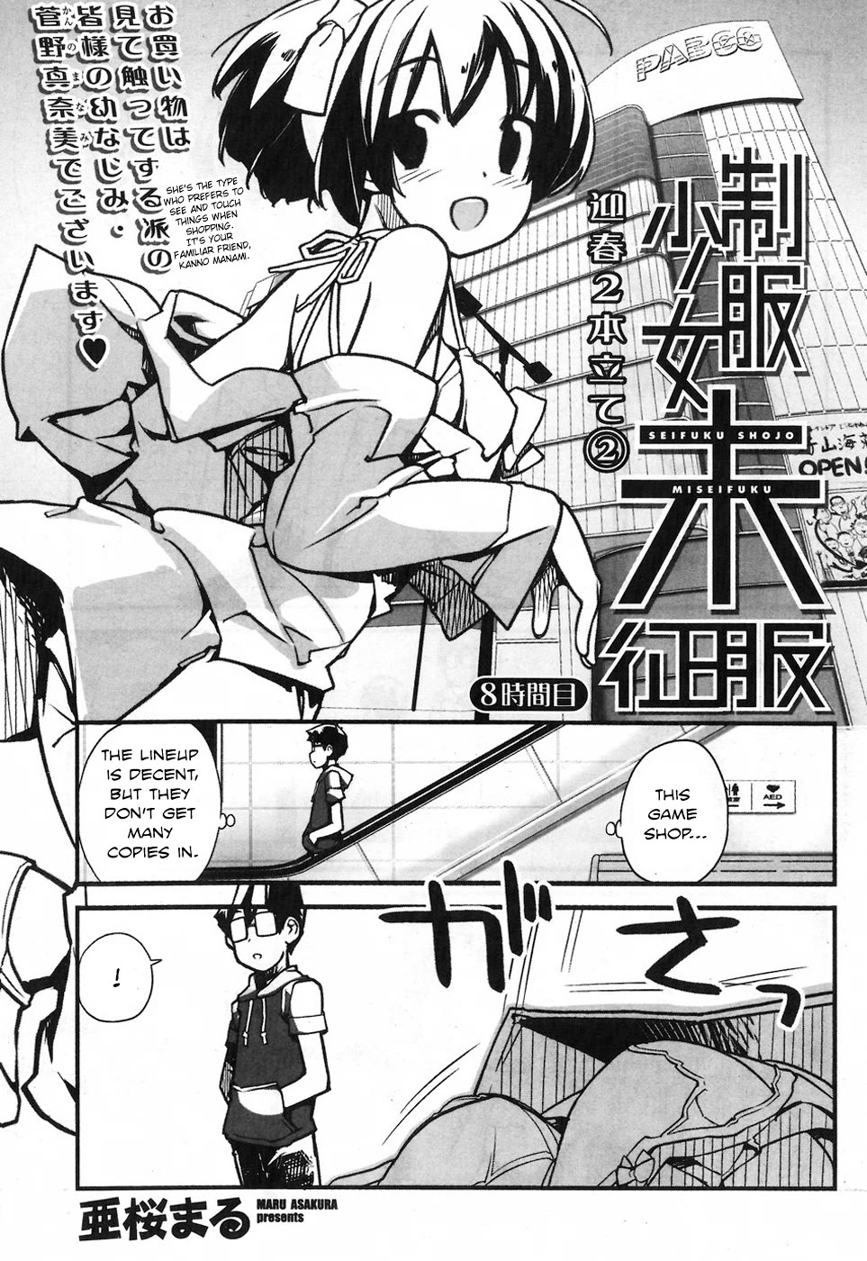 Unconquered Uniform Girl Chapter 8 page 1 - Chapter 8