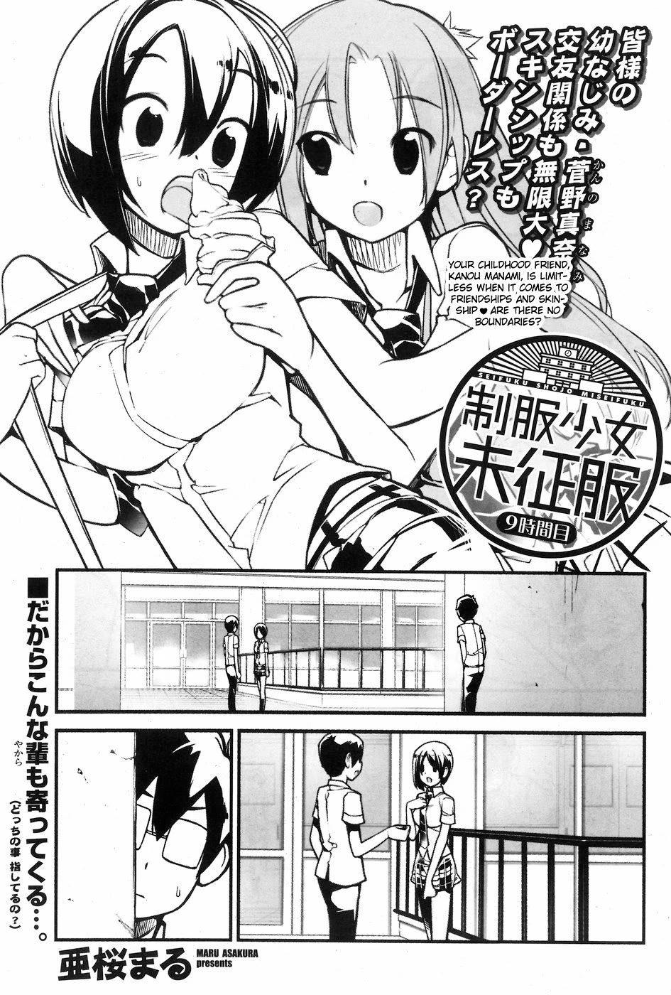 Unconquered Uniform Girl Chapter 9 page 1 - Chapter 9
