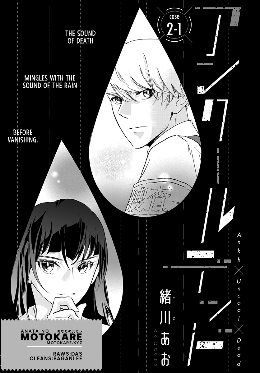 Uncool X Dead Chapter 2 page 1 - Chapter 2: Case 2-1