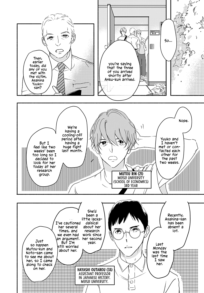 Uncool X Dead Chapter 2 page 18 - Chapter 2: Case 2-1