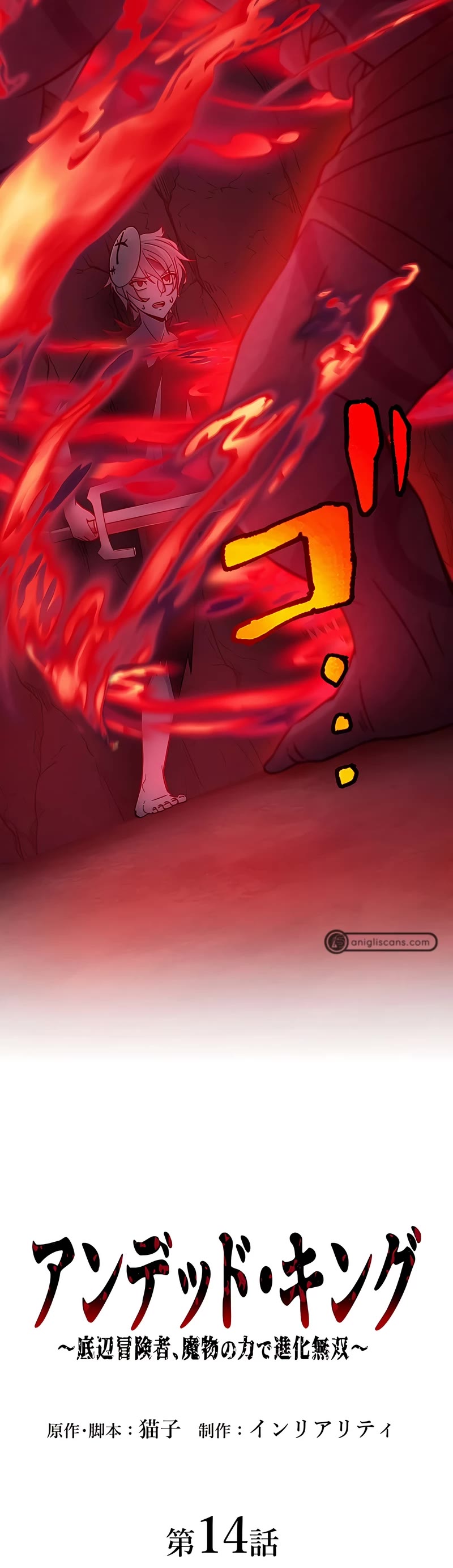 Undead King ~A Low-Ranking Adventurer, With the Power of Monsters, Becomes Unbeatable~ Chapter 14 page 2 - Chapter 14