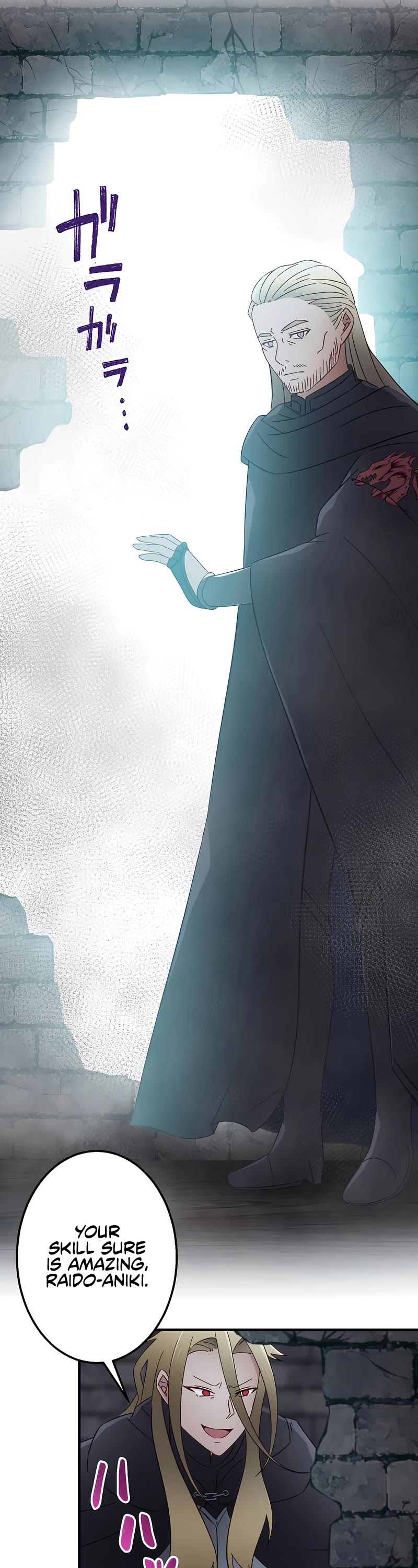 Undead King ~A Low-Ranking Adventurer, With the Power of Monsters, Becomes Unbeatable~ Chapter 18 page 16 - Chapter 18