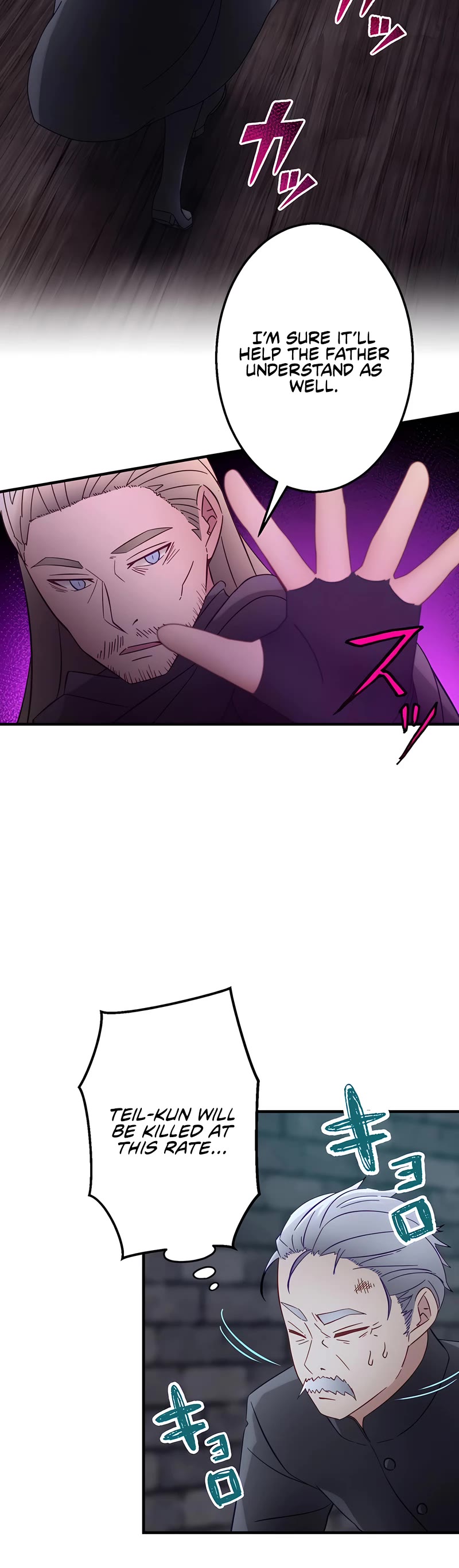 Undead King ~A Low-Ranking Adventurer, With the Power of Monsters, Becomes Unbeatable~ Chapter 18 page 18 - Chapter 18