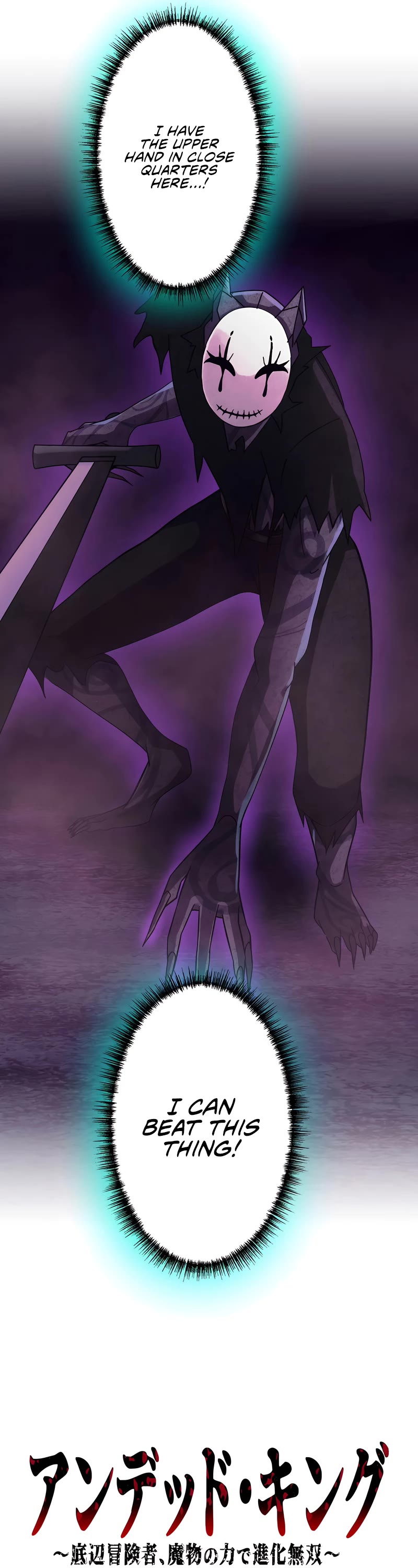 Undead King ~A Low-Ranking Adventurer, With the Power of Monsters, Becomes Unbeatable~ Chapter 26 page 11 - Chapter 26