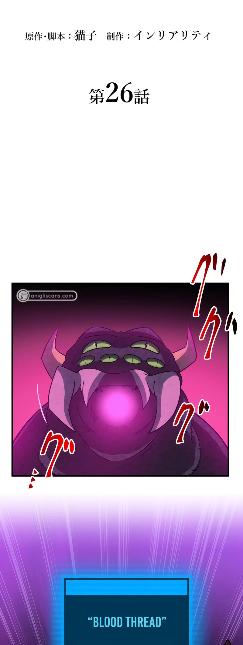 Undead King ~A Low-Ranking Adventurer, With the Power of Monsters, Becomes Unbeatable~ Chapter 26 page 12 - Chapter 26
