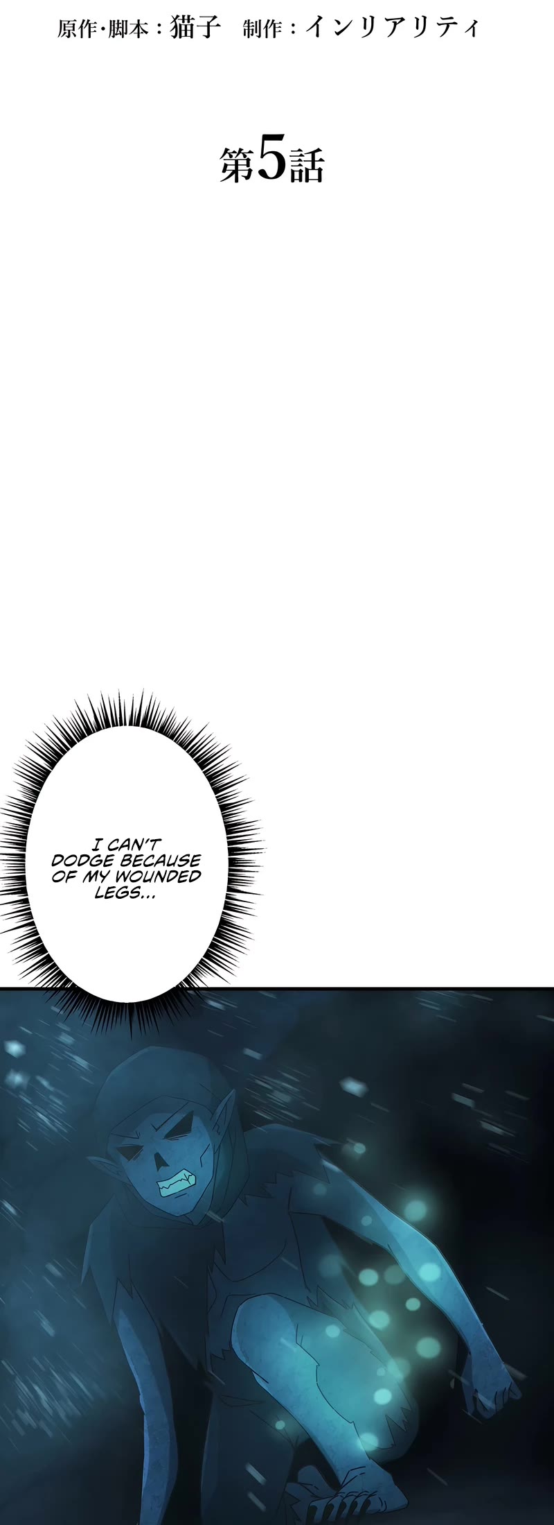 Undead King ~A Low-Ranking Adventurer, With the Power of Monsters, Becomes Unbeatable~ Chapter 5 page 3 - Chapter 5