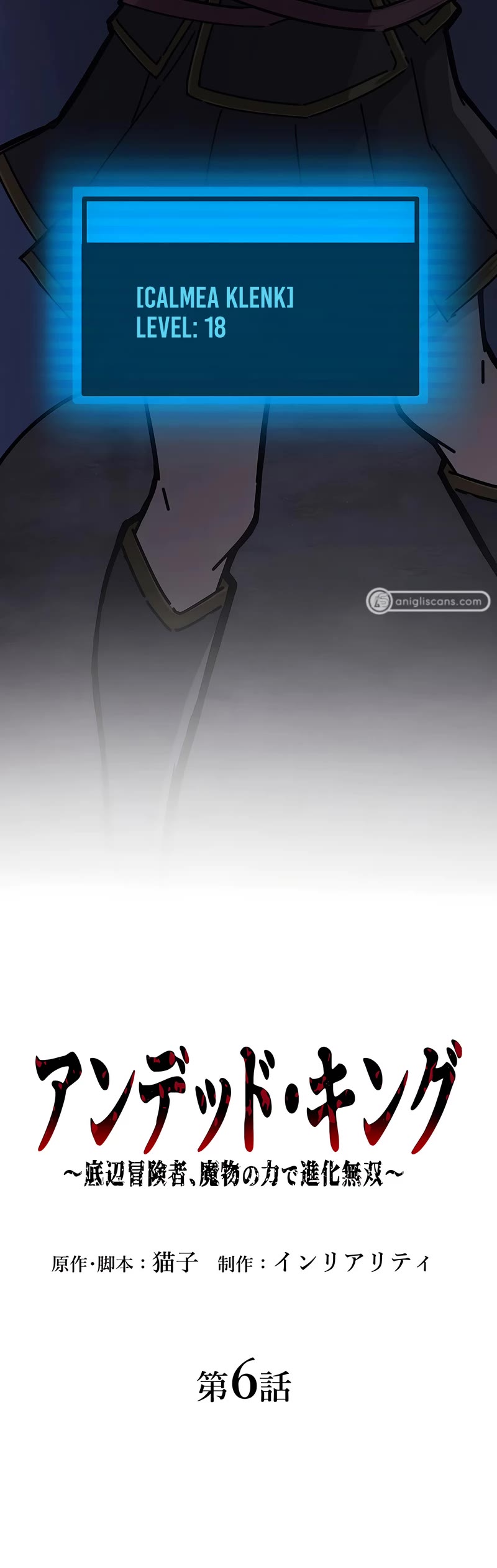 Undead King ~A Low-Ranking Adventurer, With the Power of Monsters, Becomes Unbeatable~ Chapter 6 page 4 - Chapter 6