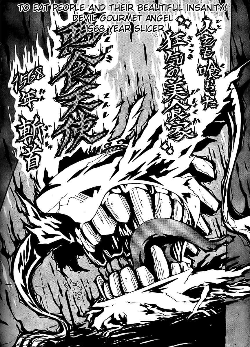 Undead (TERASHIMA Masashi) Chapter 1 page 30 - Chapter 1: The Call of Evil Spirits