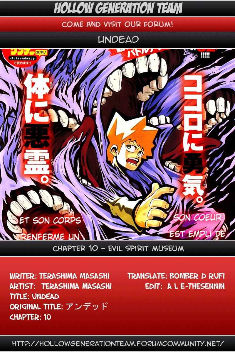 Undead (TERASHIMA Masashi) Chapter 10 page 1 - Chapter 10: Evil Spirit Museum