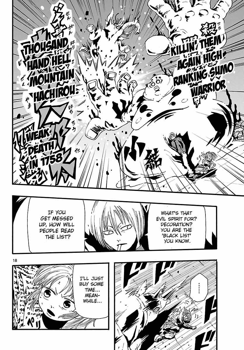 Undead (TERASHIMA Masashi) Chapter 10 page 17 - Chapter 10: Evil Spirit Museum