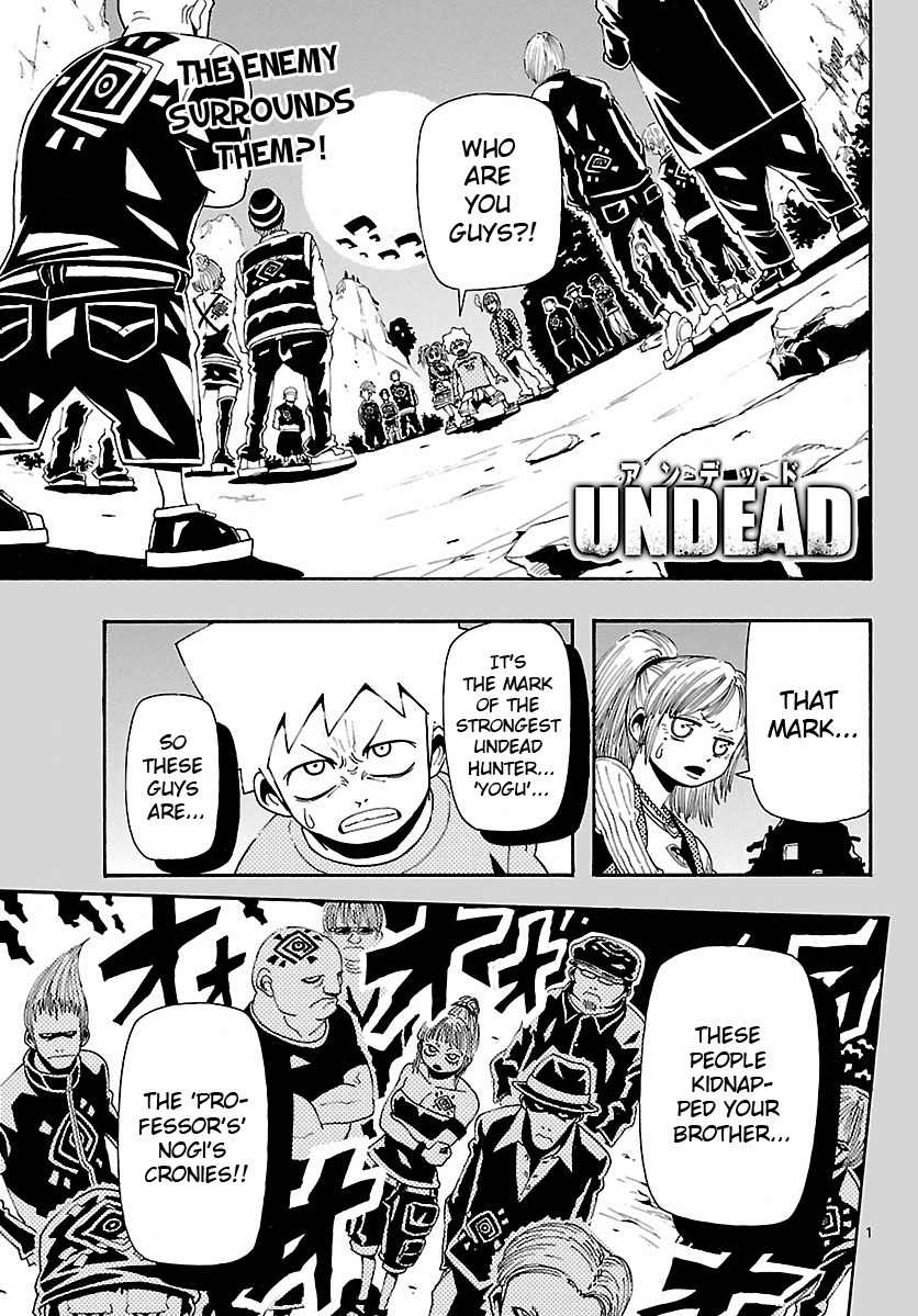 Undead (TERASHIMA Masashi) Chapter 10 page 2 - Chapter 10: Evil Spirit Museum