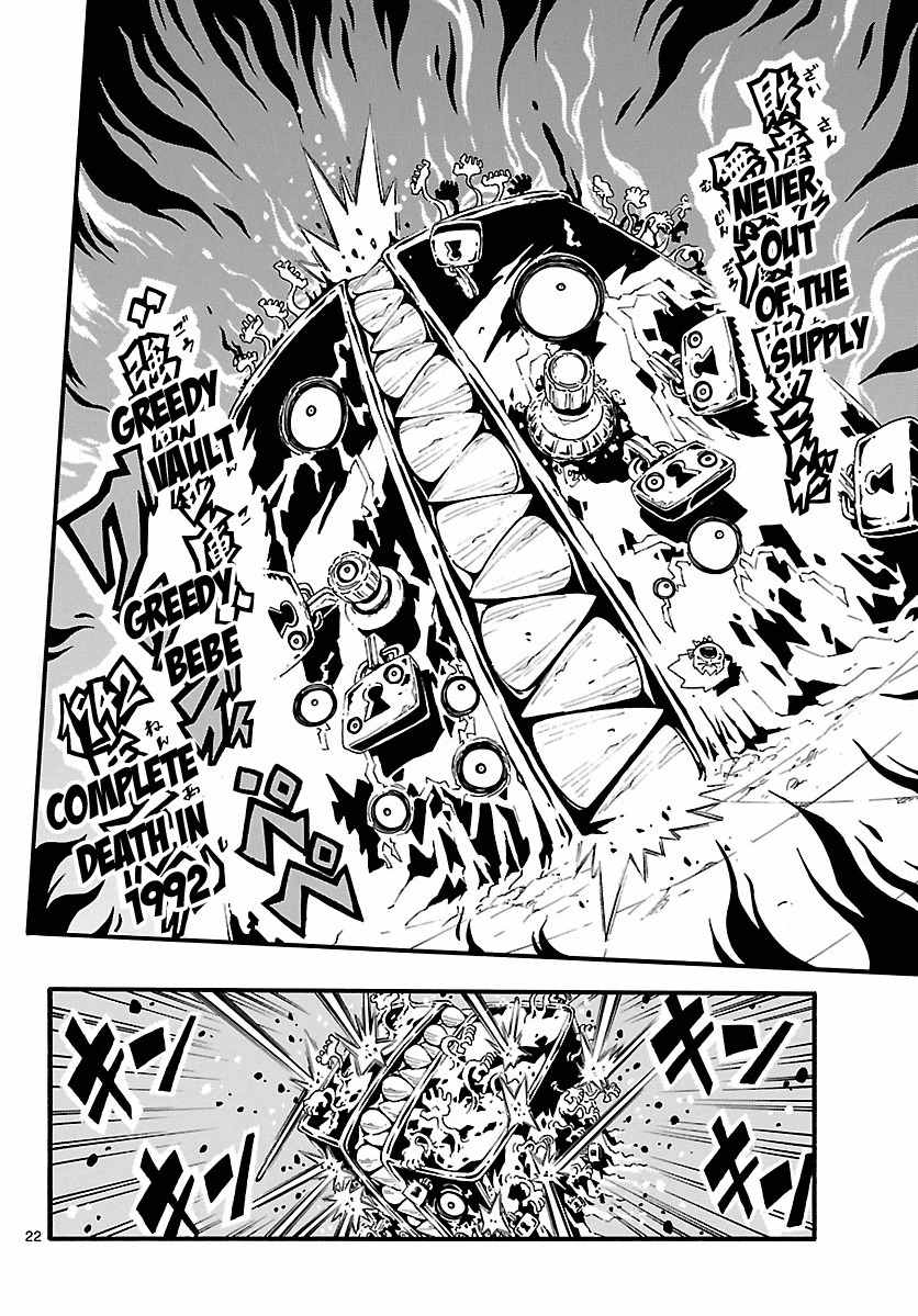 Undead (TERASHIMA Masashi) Chapter 10 page 21 - Chapter 10: Evil Spirit Museum